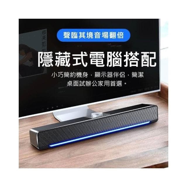 電腦音響低音炮 小音箱長條喇叭 音箱小音箱 無綫藍芽音響 藍芽無綫音響 藍牙無綫音箱 無綫藍芽音箱  藍芽無綫喇叭