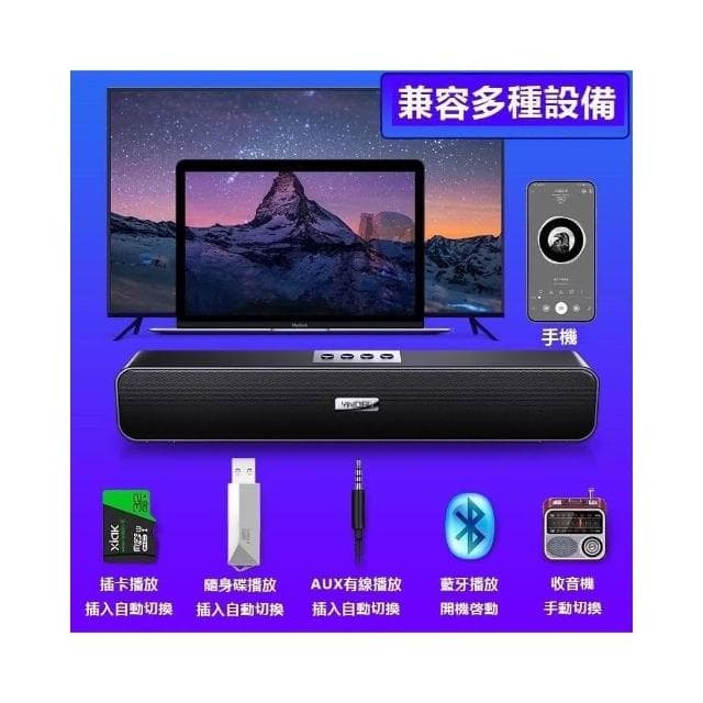 台灣現貨 限時下殺價  藍牙音響 藍牙喇叭 四核喇叭 藍牙5.0 支援多種模式 電腦喇叭 電腦音響首選