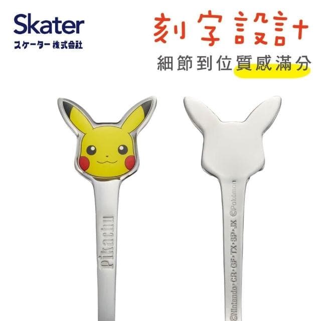 【Skater】日本 兒童餐具 不鏽鋼 餐具 兒童湯匙 兒童叉子 湯匙 叉子 皮卡丘 哆啦A夢 公主 KITTY TOMICA