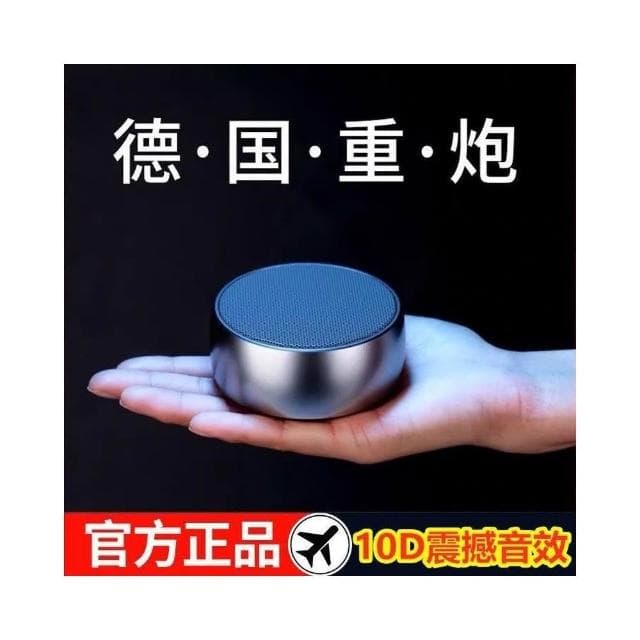正版德國小鋼炮 藍芽喇叭 藍芽喇叭 金屬色 喇叭 車載無線 藍牙音響  藍芽音箱音樂喇叭 無綫喇叭 無綫音響 無綫音箱