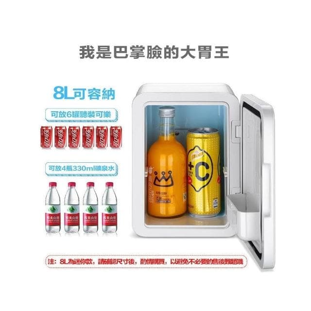 冷熱兩用冰箱 單門小冰箱車用 家用冰箱 行動小冰箱宿舍調溫冰箱 車用小冰箱母乳 智慧小冰箱 冷暖迷你冰箱保養品冰箱