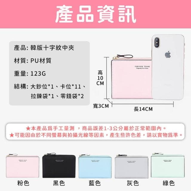【STAR CANDY】韓版十字紋錢包(皮夾 錢包 多卡位 耐刮 零錢包 零錢袋 皮包 短夾 生日禮物)