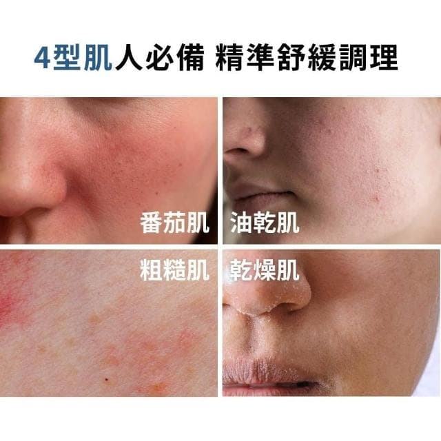 【DRX Series 達特仕】DRX 退紅肌膚修護因子 50ml (間歇煥膚保養、煥膚、A醇、A醛、對抗肌膚老化、顆粒、毛孔堵塞、粗大、油肌)