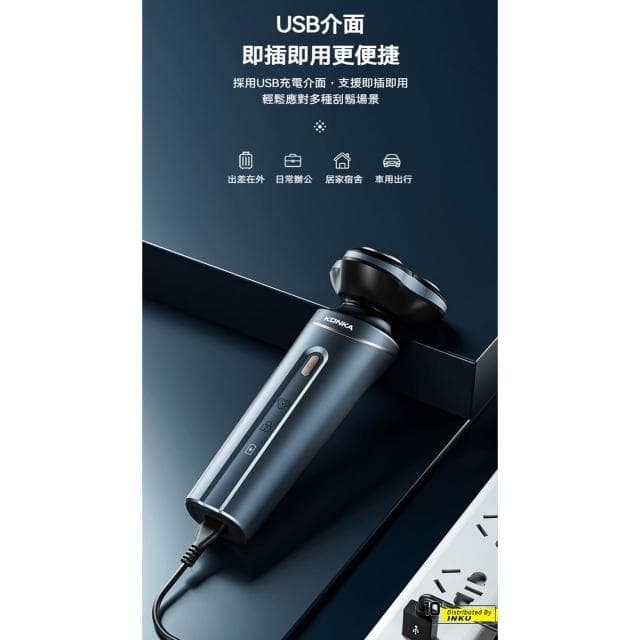 【ibits】KONKA康佳 三刀頭刮鬍刀 三合一多功能 磁吸刀頭 USB充電 IPX6防水 KTXD-6014-T