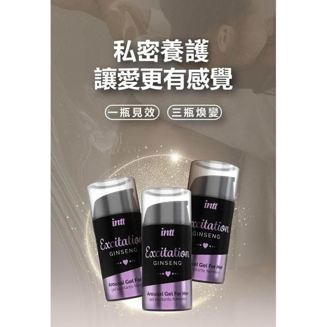 人蔘養護凝膠 15ml｜情趣用品 潤滑液 按摩油
