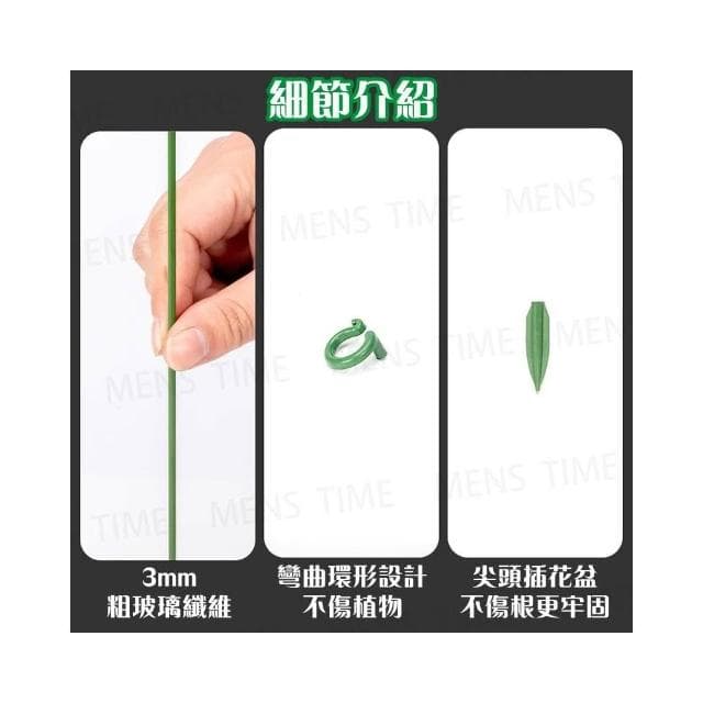 台灣現貨 ️10入 開立發票 植物支撐桿 植物支架 園藝工具 爬藤支架 植物支撐 植物支撐架 園藝支架 盆栽支架