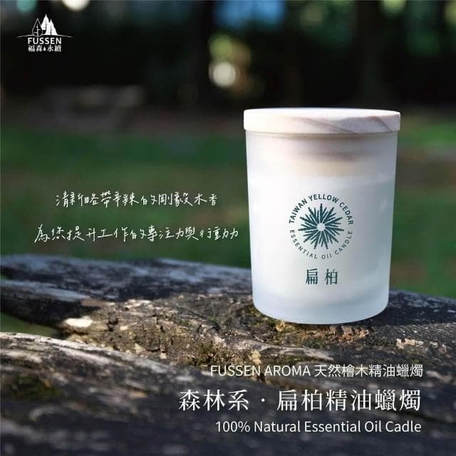 FUSSEN福森永續｜扁柏單方精油香氛蠟燭90g / 140g｜融蠟專用｜MIT台灣製