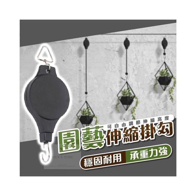 台灣現貨 ️自由調整長度 牢固不易斷 園藝掛勾 吊盆 伸縮掛勾 掛盆 吊掛盆栽 吊籃花盆 植物吊盆 吊掛花盆 伸縮掛鉤