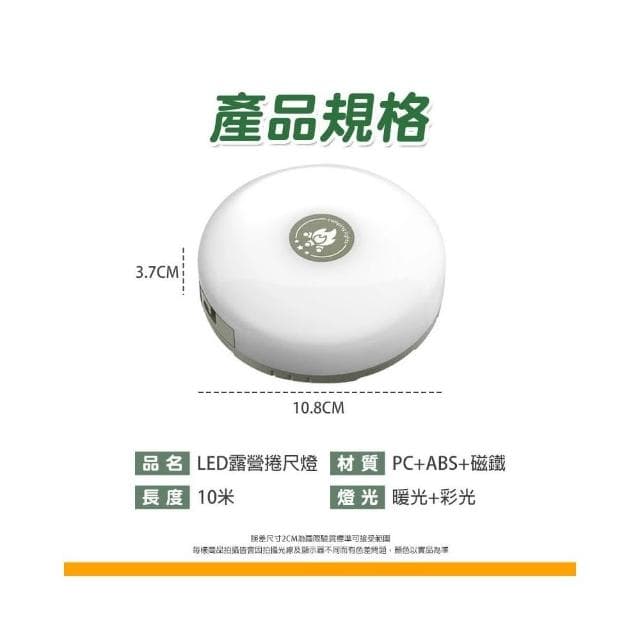 現貨免運×快速出貨▸升級款 收納盒 LED 捲尺燈∣露營燈∣露營燈串∣燈串∣氛圍燈∣燈條∣氣氛燈∣禮物