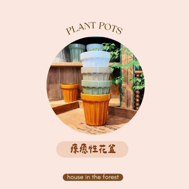 陶盆 甜筒造型陶盆 莫蘭迪色系 花盆 花器 陶盆 花架 花瓶 觀葉植物 多肉植物 植栽 植物