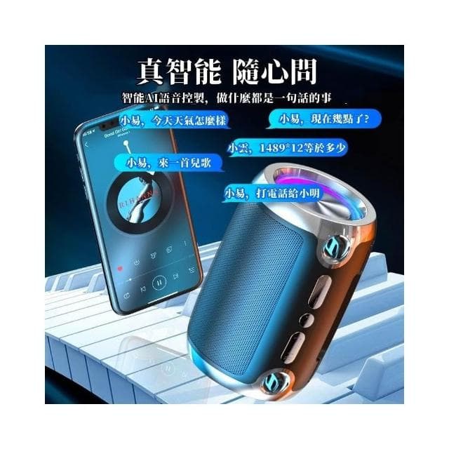 AI智慧音響 最新藍牙5.4 藍芽喇叭 立體聲藍芽喇叭 智能音箱 AI聲控音箱 語音無線音響