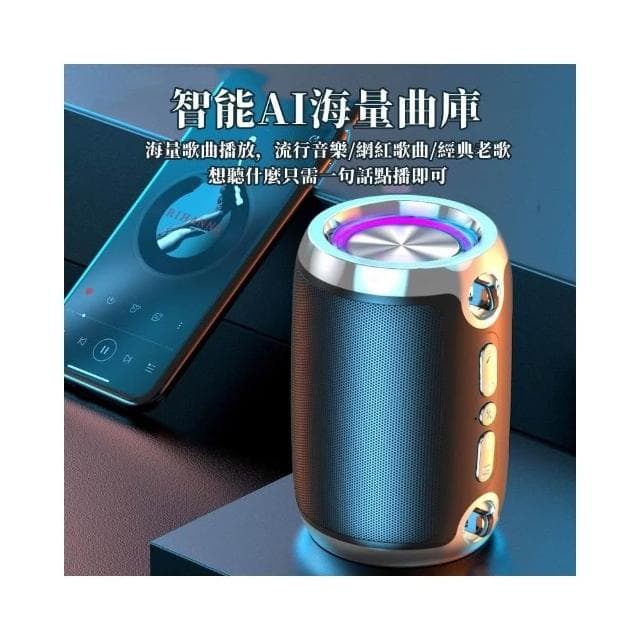 AI智慧音響 最新藍牙5.4 藍芽喇叭 立體聲藍芽喇叭 智能音箱 AI聲控音箱 語音無線音響