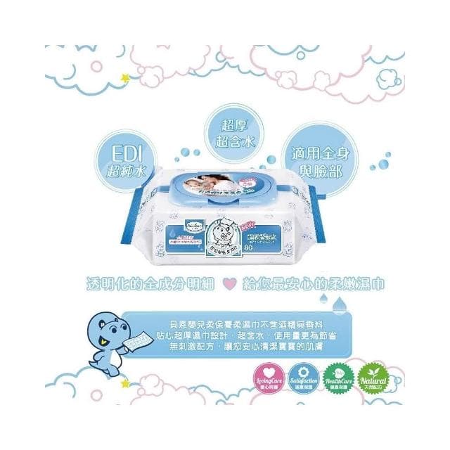 【Baan 貝恩】嬰兒保養柔濕巾80抽x12包(新生賀禮)-MiffyBaby