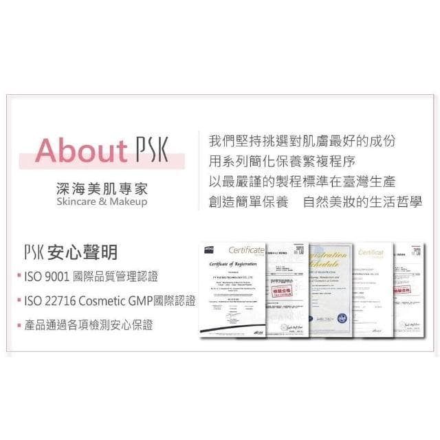 【PSK 深海美肌專家】美白精萃乳二入組｜激光透亮精萃乳80ml(乳液 美白 美白乳液 美白淡斑 淡斑 淡斑霜  傳明酸 保養品)
