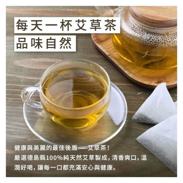 【ogaland】日本艾草茶包 150g 日本進口 養生茶 無咖啡因 艾草茶 天然草本 無添加 德島艾草茶 艾草舒壓飲 
