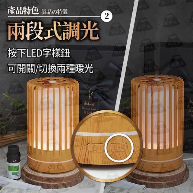 職日生鳥籠木紋香氛機－贈精油(薰香機 水氧機 精油機 香薰機 精油噴霧器 擴香機 生日禮物 畢業禮物)