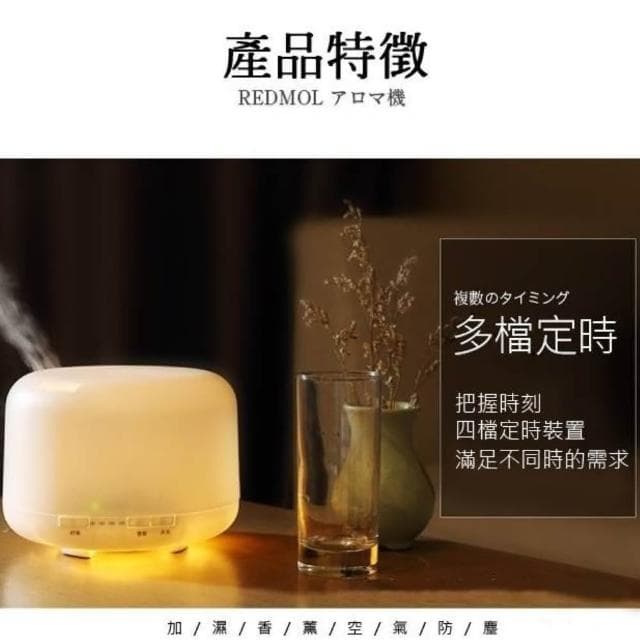 職日生500ml香氛機－贈精油(薰香機 水氧機 精油機 香薰機 精油噴霧器 擴香機 生日禮物 畢業禮物)