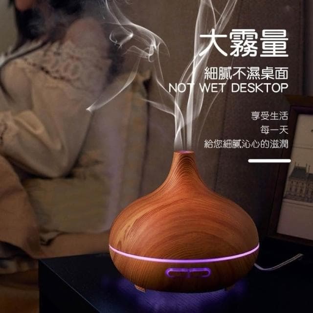 職日生洋蔥木紋香氛機－贈精油(薰香機 水氧機 精油機 香薰機 精油噴霧器 擴香機 生日禮物 畢業禮物)