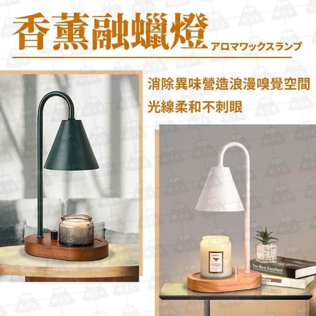【職日生】韓系融蠟燈-調光款(送香氛蠟燭+燈泡x2 香氛蠟燭燈 融燭燈 溶蠟燈 生日禮物 畢業禮物)