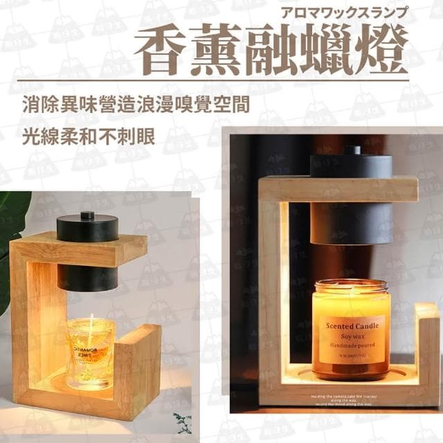 【職日生】森系融蠟燈-調光提袋款(送香氛蠟燭+燈泡x2 香氛蠟燭燈 融燭燈 溶蠟燈 生日禮物 畢業禮物)