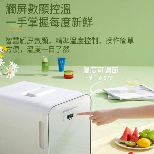 【宅造印象】20L雙核數顯小冰箱 單門小冰箱 車家露營兩用 靜音節能 露營戶外冰箱 化妝品/母乳/保養品冰箱
