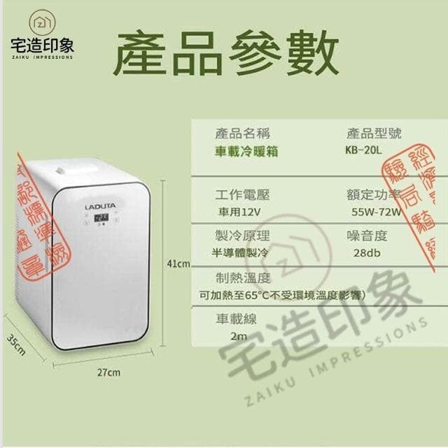 【宅造印象】20L雙核數顯小冰箱 單門小冰箱 車家露營兩用 靜音節能 露營戶外冰箱 化妝品/母乳/保養品冰箱