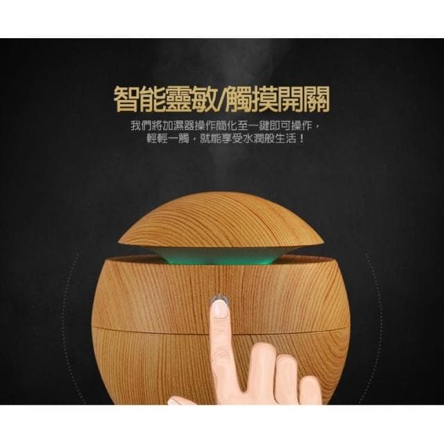 職日生迷你木紋香氛機－贈精油(薰香機 水氧機 精油機 香薰機 精油噴霧器 擴香機 生日禮物 交換禮物)