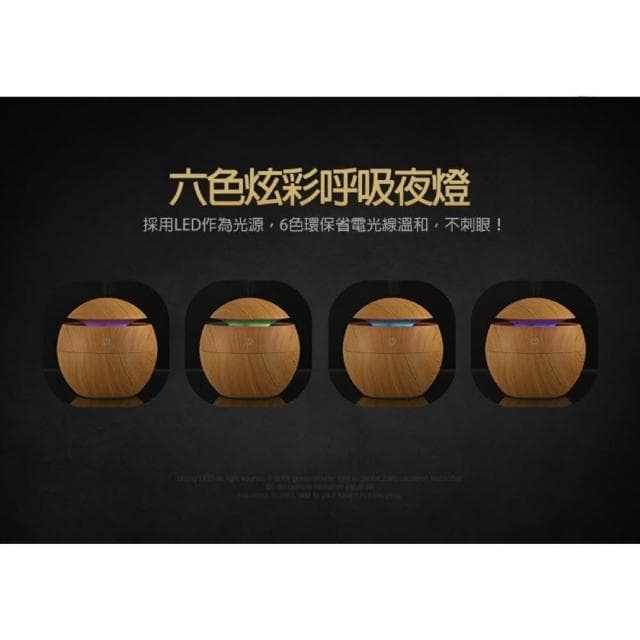 職日生迷你木紋香氛機－贈精油(薰香機 水氧機 精油機 香薰機 精油噴霧器 擴香機 生日禮物 交換禮物)