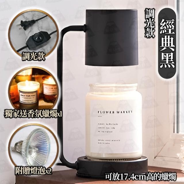 【職日生】圓柱體融蠟燈-調光款(送香氛蠟燭+燈泡x2 香氛蠟燭燈 融燭燈 溶蠟燈 生日禮物 交換禮物)