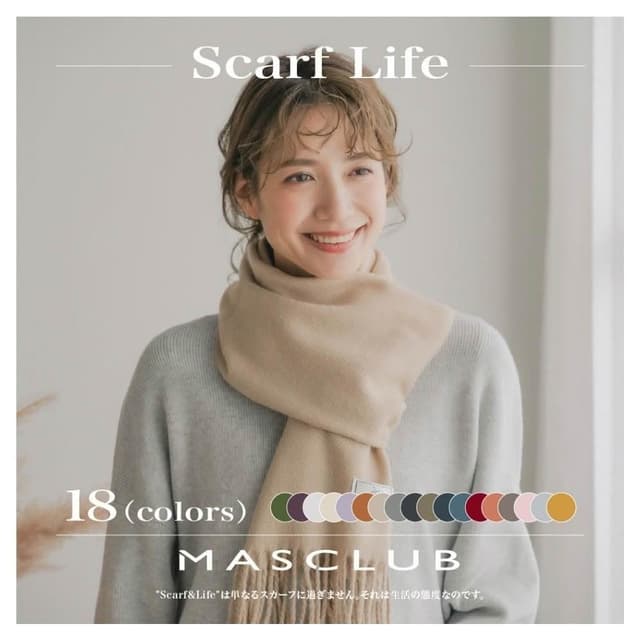 【職日生】MASCLUB・保暖圍巾(日系圍巾 素色圍巾 仿羊毛圍巾 流蘇圍巾 防寒圍巾 披肩 圍脖 圍巾 生日禮物)