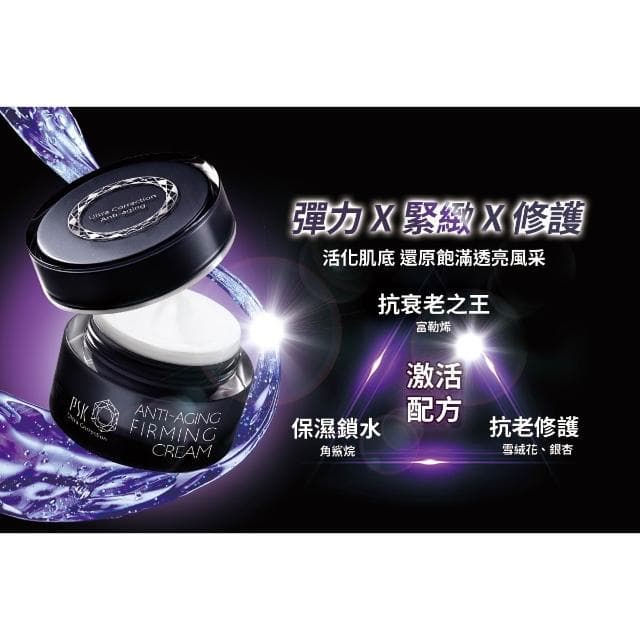 【PSK 深海美肌專家】早C晚霜｜激光透亮精萃乳80ml+凝時緊緻駐顏霜30ml(乳液 美白 美白淡斑 淡斑 緊緻  傳明酸 保養品)