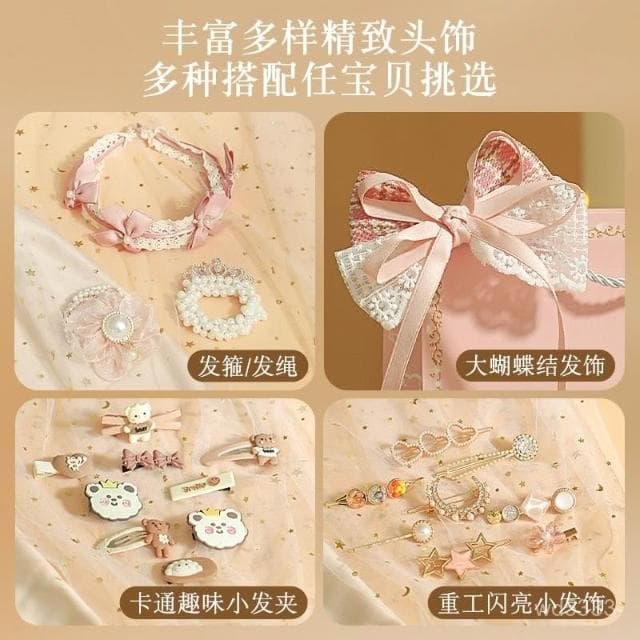 兒童玩具女孩的生日禮物女童髮飾禮盒公主小首飾