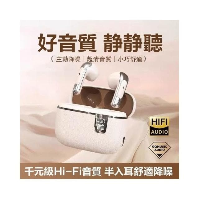 智能無綫藍牙耳機 無線耳機 超長續航 耳機5.4 降噪耳機 數顯耳機 藍牙耳機 入耳式耳機 無綫藍芽耳機 無綫耳機 運動