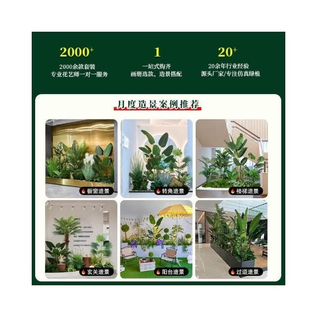 含稅免運 破損包賠 高級仿生綠植組合造景室內室外仿真景觀高級感假植物裝飾盆栽擺件