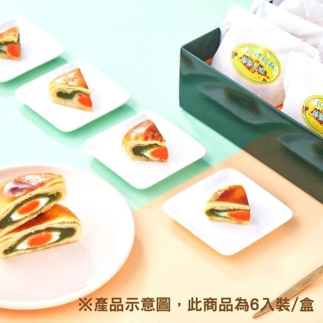 【港記酥皇】國宴級點心－綠茶3Q總統餅5入禮盒｜獨家專利｜清香綠茶搭上Q彈麻糬國寶級伴手禮