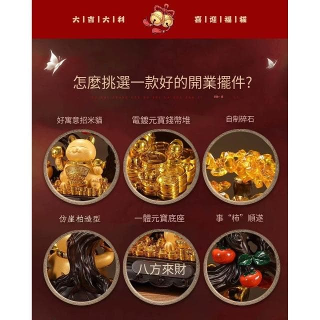 漫生活天然水晶招財貓 桌上擺件貔貅 黃水晶發財樹 聚寶盆玄關擺飾 開業送禮發財樹 搖錢樹 招財擺飾 開幕送禮 入昔禮物