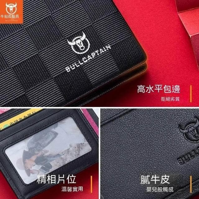 真皮錢包皮帶 棋盤錢包皮帶 皮夾短夾錢夾 送禮套裝禮盒 新年生日結婚父親節禮物 台灣出貨