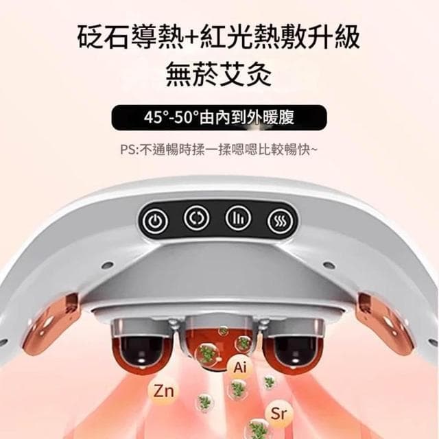 Misumi電動砭石揉腹儀深度腹部按摩器 推脂腰帶 穴位按摩  腰腹抖抖機 母親節禮物