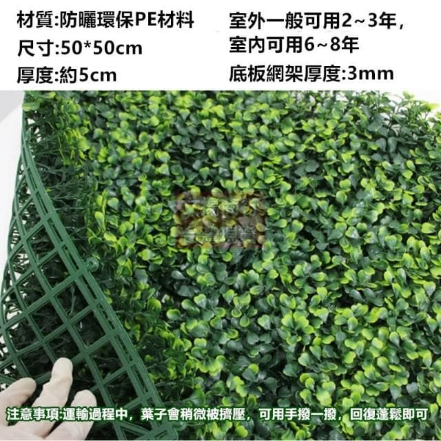 防曬防水款 抗UV仿真植物牆【快速出貨】 四層加密米蘭  寶來小舖