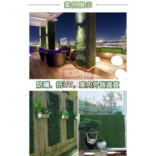 防曬防水款 抗UV仿真植物牆【快速出貨】 四層加密米蘭  寶來小舖