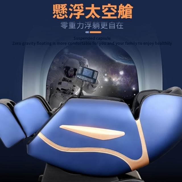 現貨免運 按摩椅 電動按摩椅 零重力太空艙 一體免安裝 頭部U型枕 中文液晶大屏+臀部揉捏+小腿加熱 配送偏遠地需補運費