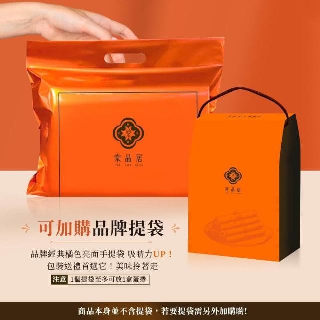 【捕夢網】棠品居 原味蛋捲 10盒/箱購賣場👑 (4包/盒/每包2根 蛋捲 蛋卷 禮盒 年貨禮盒 蛋捲禮盒 伴手禮 伴手禮禮盒)
