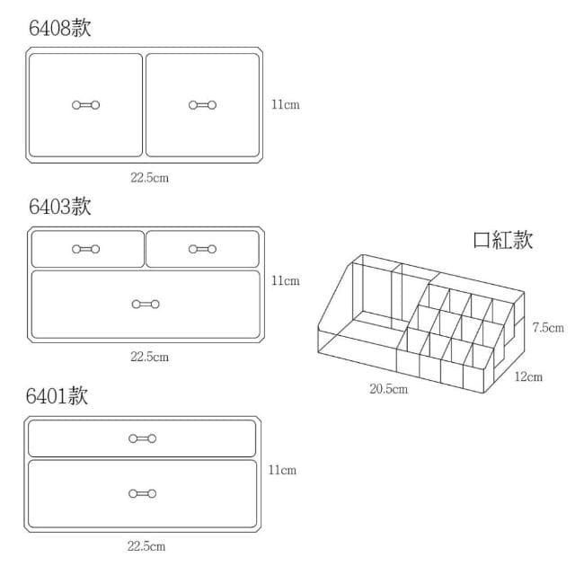 化妝品保養品收納盒 化妝品收納盒 專櫃級 收納架 壓克力收納盒 化妝品架 化妝品盒 口紅架 化妝櫃 口紅收納盒
