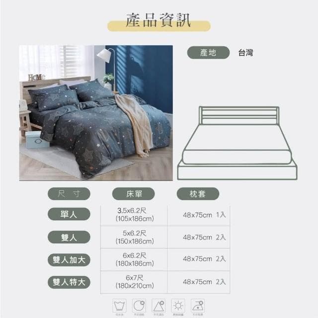 【Blue Cat 藍貓】星語⭐台灣製造舒柔棉床包枕套組 2件組/3件組 床包 床單 寢具 搬家 開學 入厝 (星語)