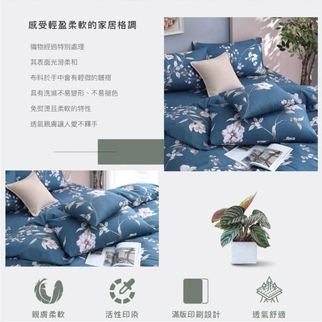【Blue Cat 藍貓】花情似意🌼台灣製造舒柔棉床包枕套組 2件組/3件組 床包 床單 寢具 搬家 開學 入厝(花情似意)