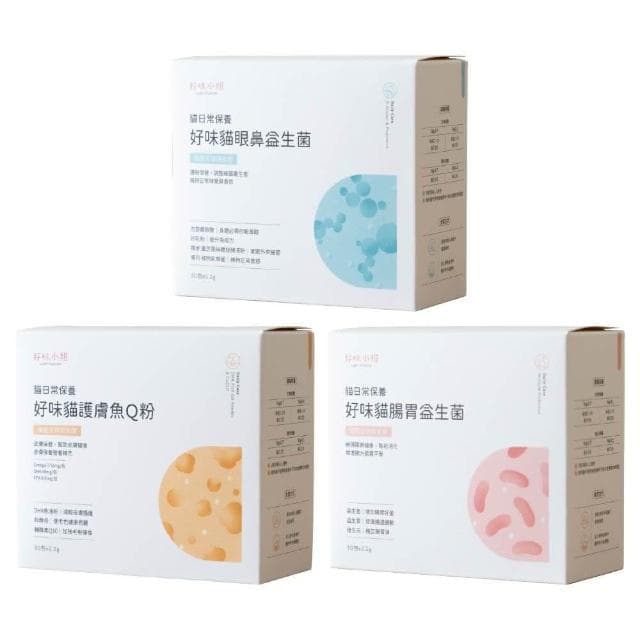 【Lady Flavor 好味小姐】腸胃益生菌 眼鼻益生菌 護膚魚Q粉 貓日常保養 30入/盒(貓咪日常保健品)