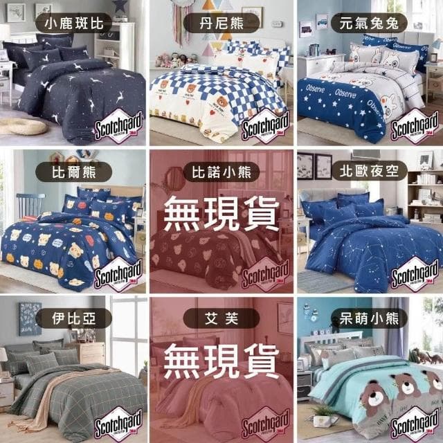 就愛睏 台灣製床包組 三件組床包 磨毛處理 單人床包 單人加大床包 雙人床包 雙人加大床包 床單 被套 床包組 兩用被