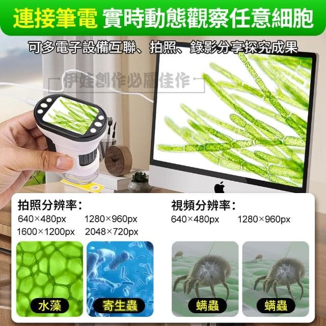 兒童實驗光學顯微鏡 LED高清顯示屏 兒童顯微鏡 支援記憶卡 智孩童玩具 兒童生日禮物