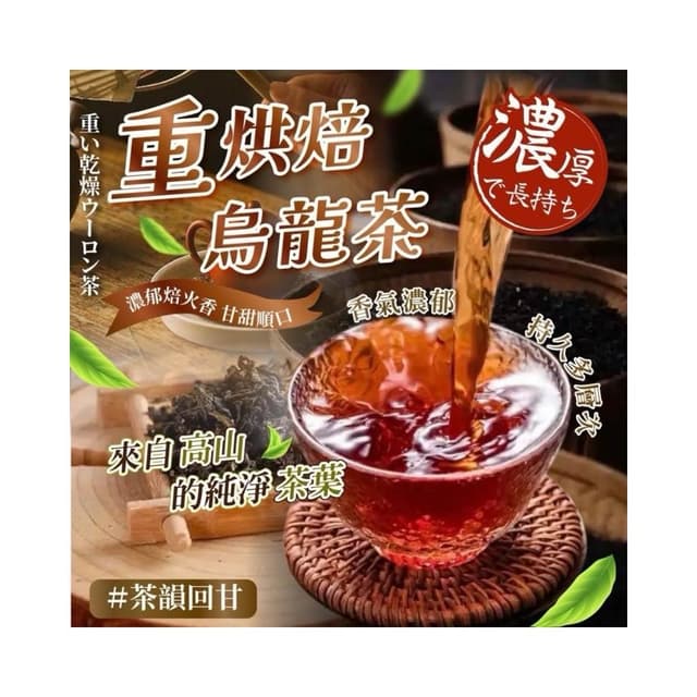 🔥現貨 重烘焙🍃烏龍茶(包)2.5g*40包