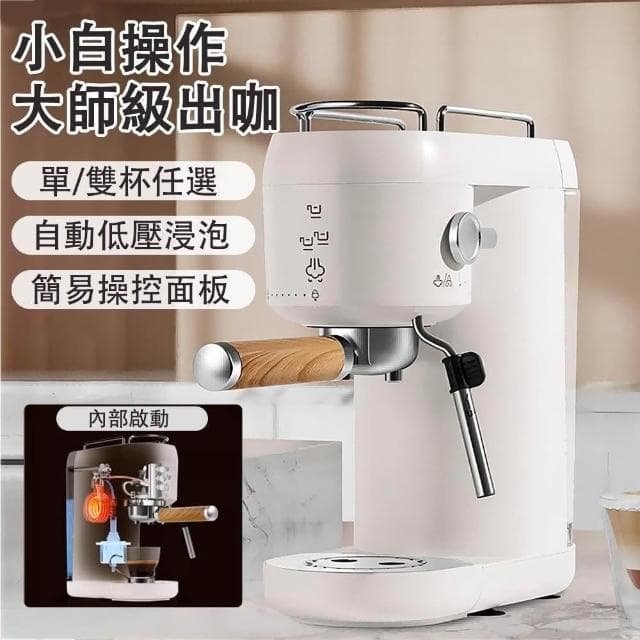 半自動意式咖啡機 一鍵萃取 蒸氣奶泡管 可拆水箱 （咖啡磨豆機 小型咖啡機 多功能咖啡機 美式/義式咖啡機 禮物）